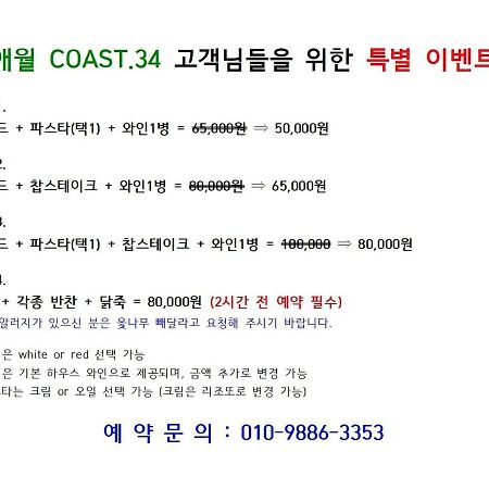 Aewol Coast 34 Hotel Jeju Exterior photo